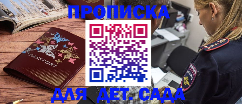 регистрация в Кумертау