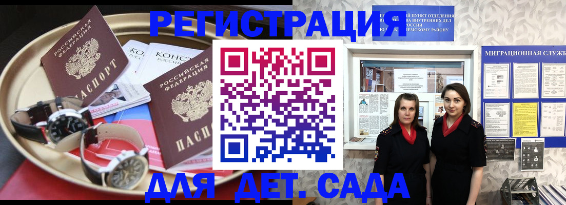 временная регистрация надежно в Кумертау