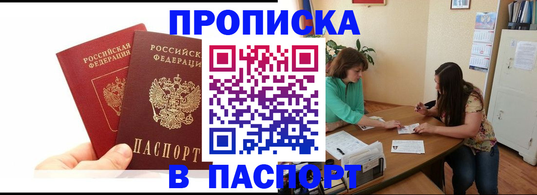 регистрация в Кумертау