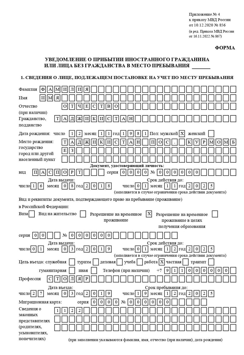 временная регистрация в Кумертау